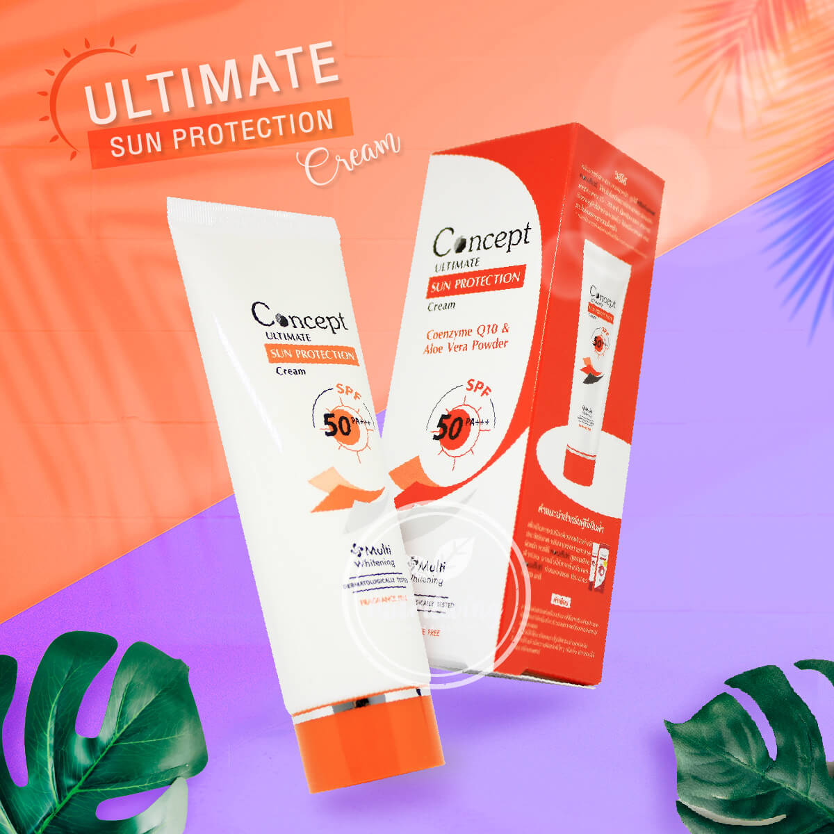 Concept Sun Protection , ครีมกันแดด สูตรเนื้อบางเบา ,ครีมกันแดด เนื้อบางเบา ยี่ห้อไหนดี,คอนเซ็ปท์ อัลทิเมท ซัน โพรเทคชั่น ครีม